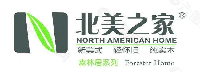 北美之家logo图片