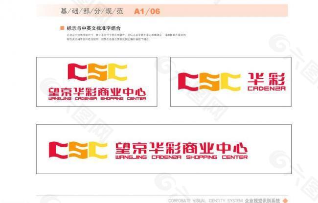 华彩商业中心logo图片