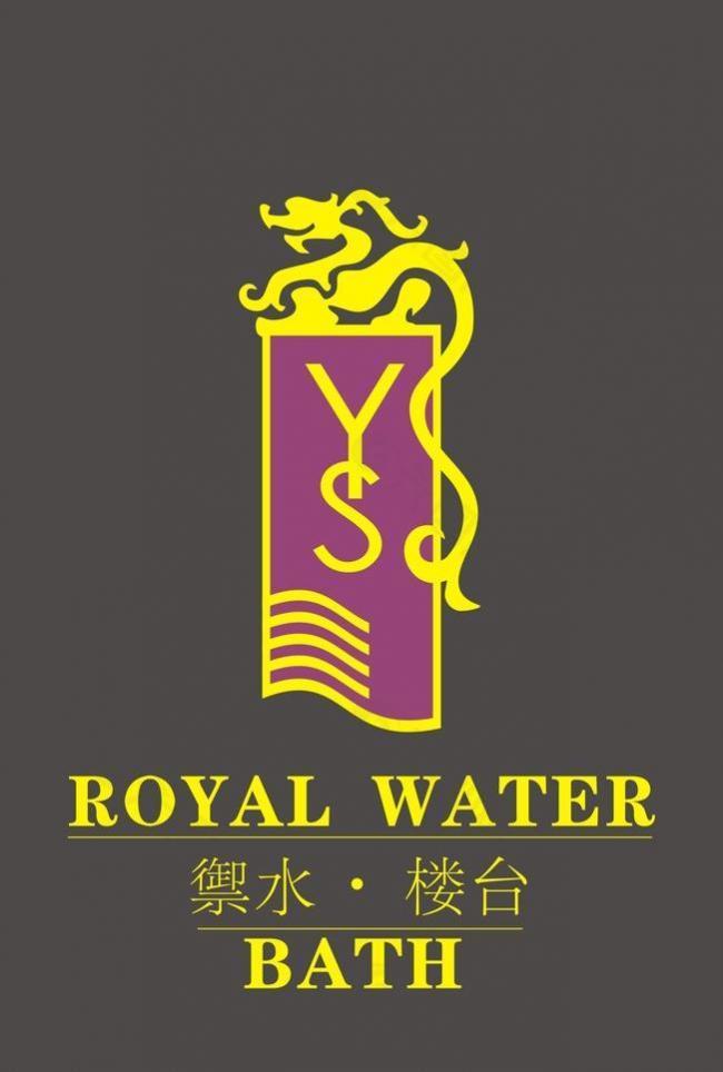 禦水楼台logo图片