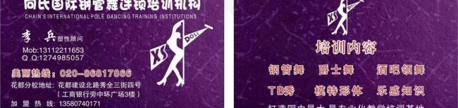 舞蹈名片 logo 紫色图片