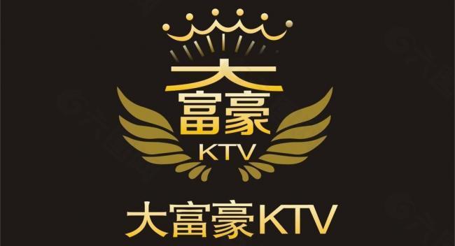 大富豪ktv logo图片