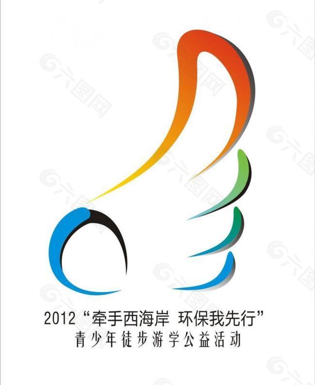 徒步游学活动logo图片