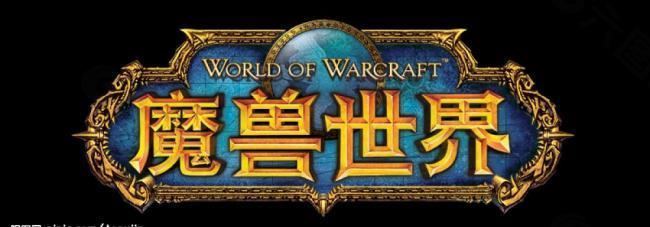 魔兽世界中文logo图片