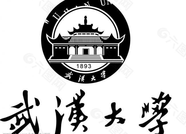 武汉大学logo图片