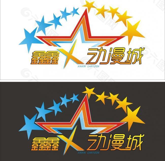 动漫城logo图片