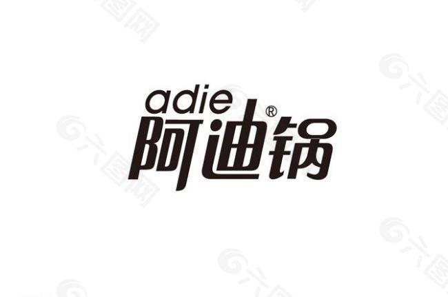 阿迪锅logo图片