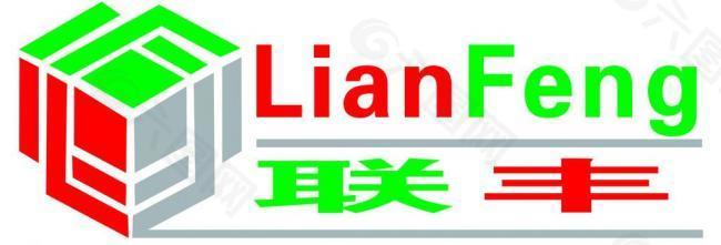 联丰logo图片
