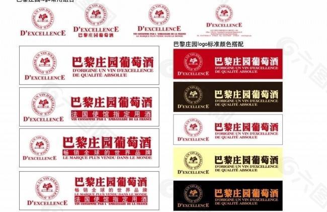 法国葡萄酒logo图片