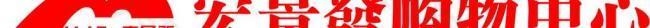 宏景发logo图片