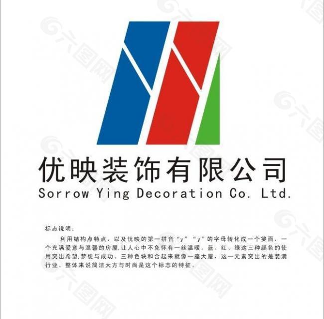 装饰公司logo图片