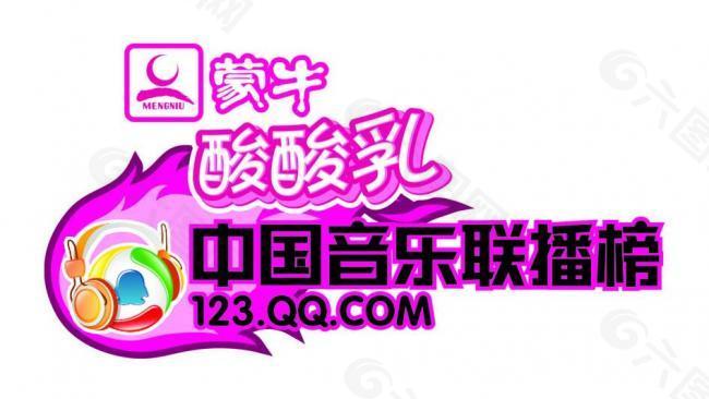 腾讯中国logo图片