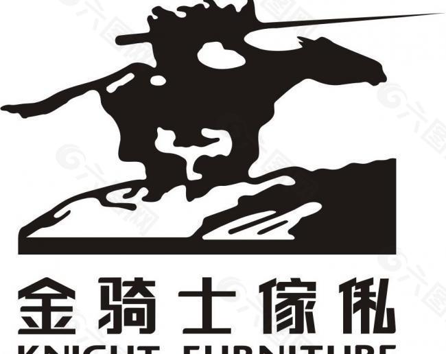 金骑士家私logo图片