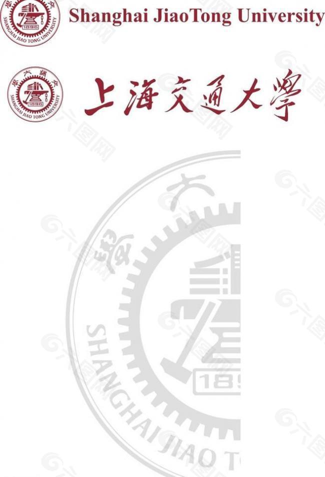 上海交通大学logo图片