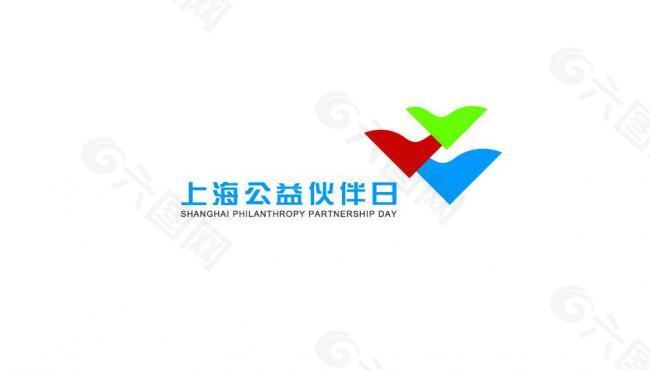 上海公益伙伴日logo图片