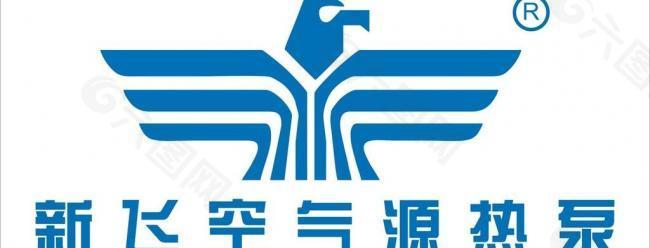 新飞太阳能logo图片