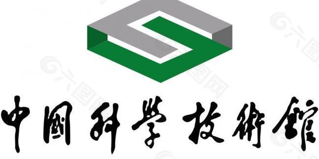 中国科技馆logo图图片