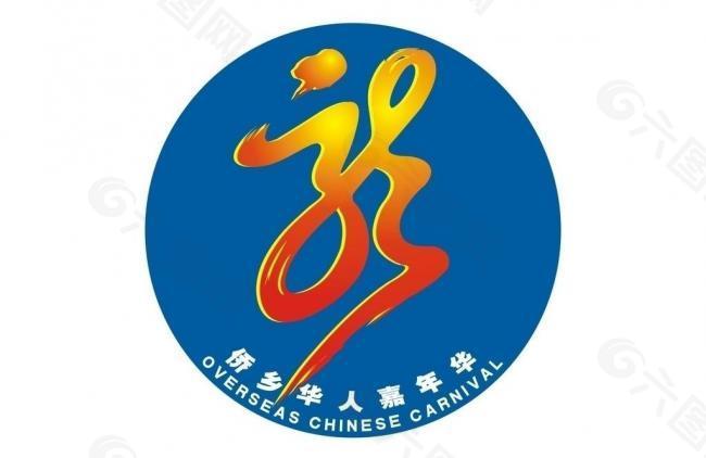 侨乡华人嘉年华logo图片