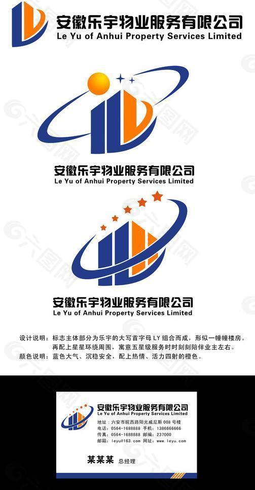 物业公司logo设计图片