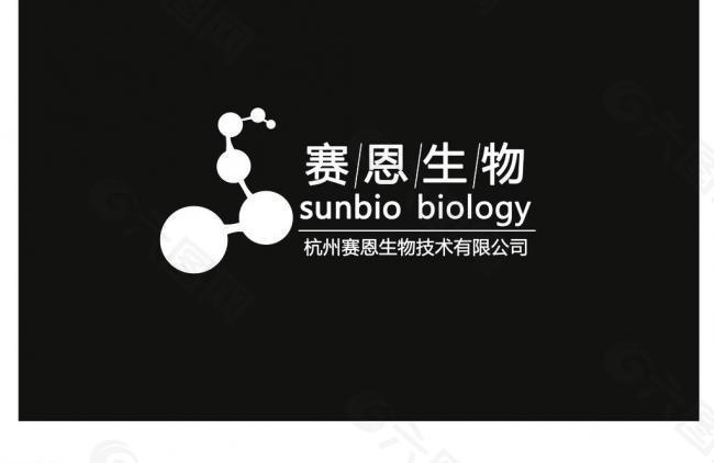 赛恩生物logo设计图片