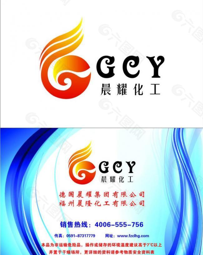 晨耀化工logo标签图片