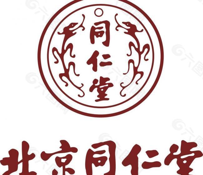 同仁堂标识logo图片