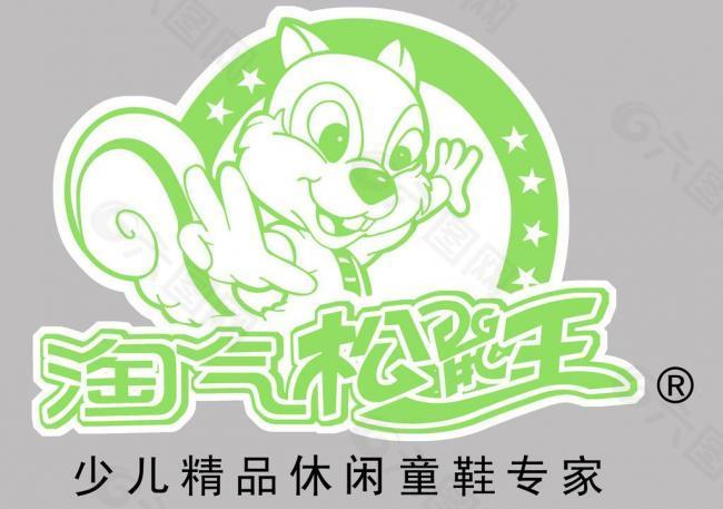 淘气松鼠王logo标志图片