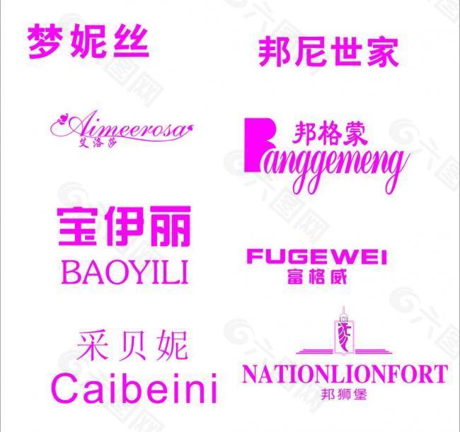 艾洛莎女装logo图片