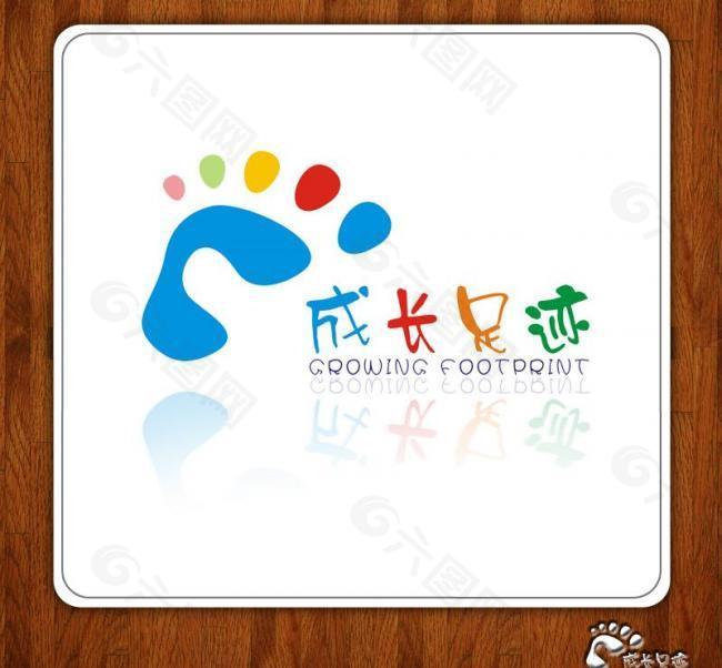 成长足迹 logo设计图片