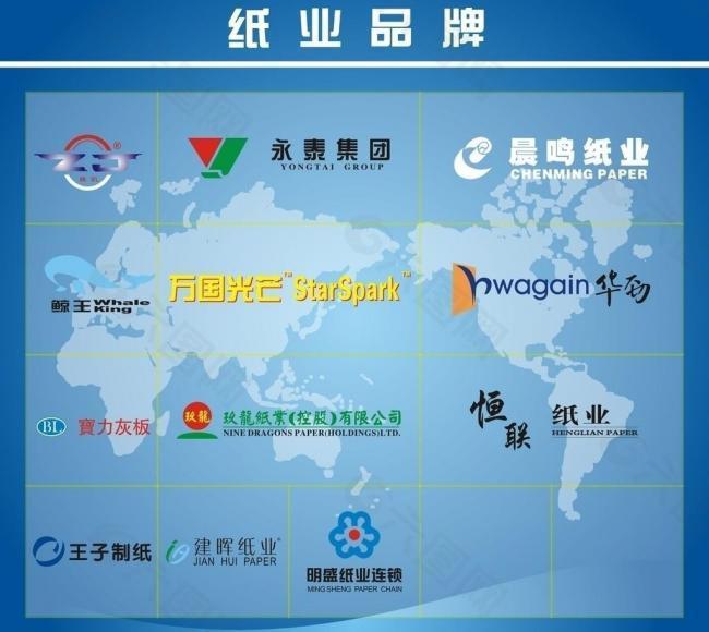 制纸业品牌矢量 logo图片