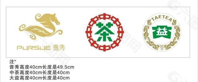 三个茶叶的logo图片