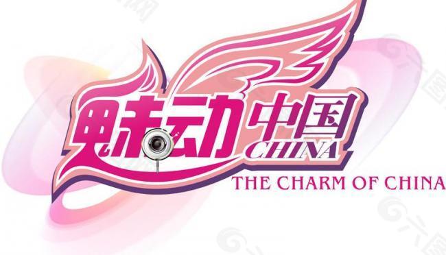 魅动中国翅膀logo图片