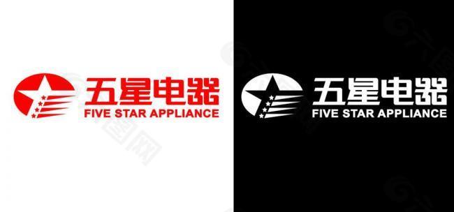 五星电器logo图片