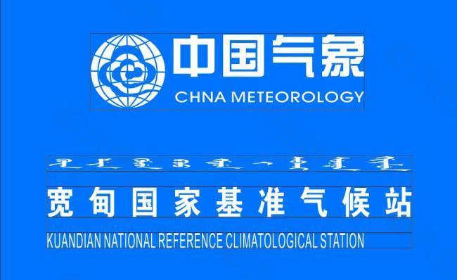 中国气象旗标识logo图片