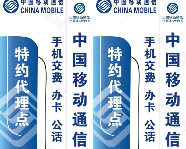 中国移动（logo为位图）图片