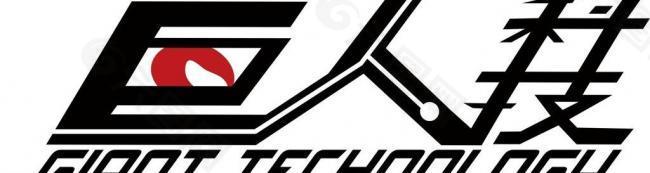 巨人科技 logo图片
