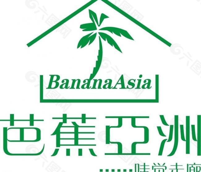 芭蕉亚洲 味觉走廊 logo图片