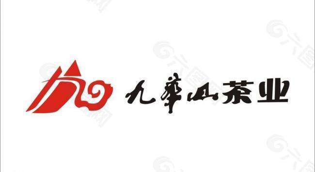 九华山茶业logo图片