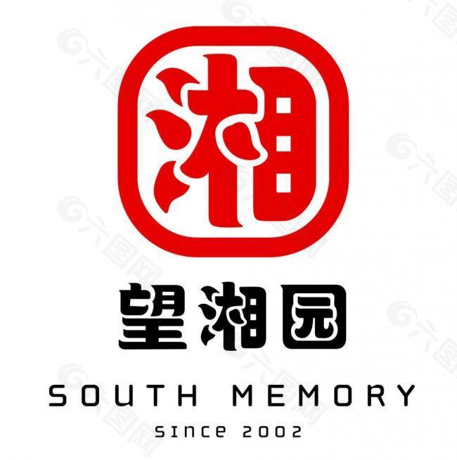 望湘园logo标识图片
