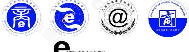 电子商务协会logo图片