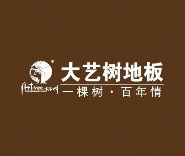大艺树地板logo图片