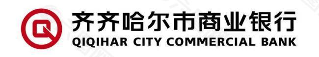 齐齐哈尔商业银行logo图片