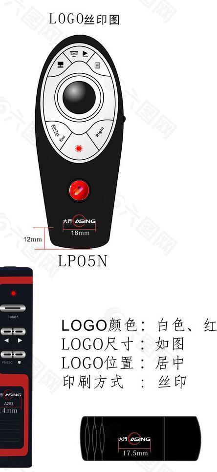 翻页激光笔产品logo丝印图片