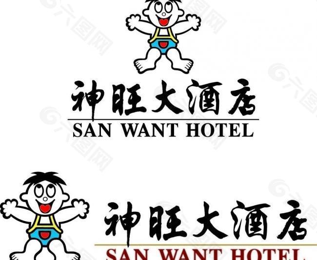 神旺大酒店logo图片
