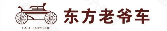 东方老爷车logo图片
