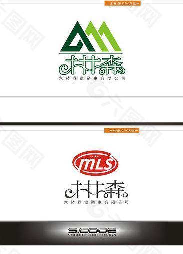 木林森logo图片