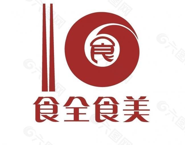 食全食美logo设计图片