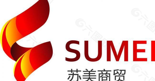 苏美商贸logo图片