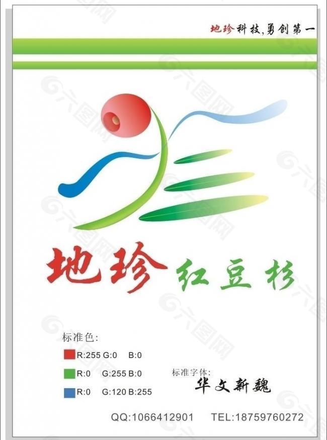 红豆杉行业logo图片