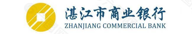 湛江商业银行logo图片