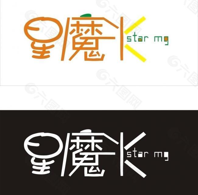 星魔光logo图片